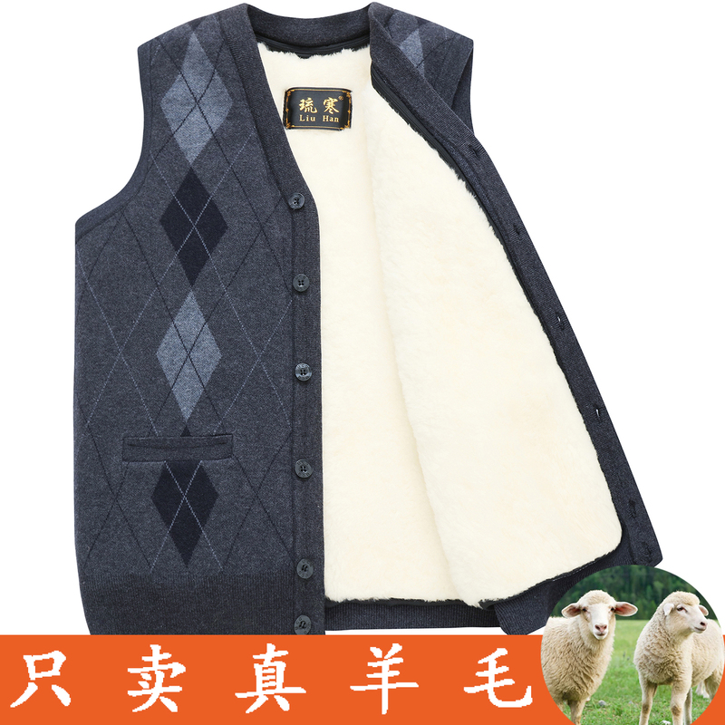Middle-Aged and Elderly Men's Wool Vest, Sheepskin Integrated Vest, Dad's Knitted Vest, Thickened Warm Waistcoat for Winter
