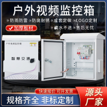 Outdoor rainproof monitoring equipment box network security video monitoring box Xueliang Engineering complete set of pole weak current box
