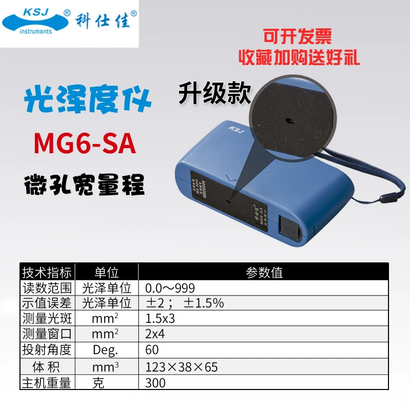 máy đo độ bóng của sơn Máy đo độ bóng Keshijia MG6 MG6-S1-F1-SS-FS đá sơn giấy gạch máy đo độ bóng kim loại máy đo độ nhám bề mặt mitutoyo đơn vị đo độ nhám Máy đo độ bóng