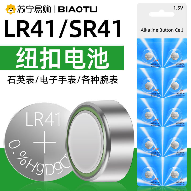 Button Batteries 192 Watches LR41 Automotive Key 3V Thermometer Computer Motherboard AG3 Desktop SR41 SR41 control L763 Body Weight Calculator 392A Toys Electronic 392 Peters