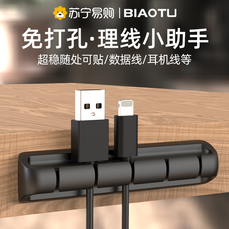 Desktop Wireline Instrumental data line Rewinding Charging Line Finishing Fixer Solid Wire Clamp Buckle Mobile Phone Hook Charger Bedside Office On-board Headphone Usb Winding Hub 1307-Taobao