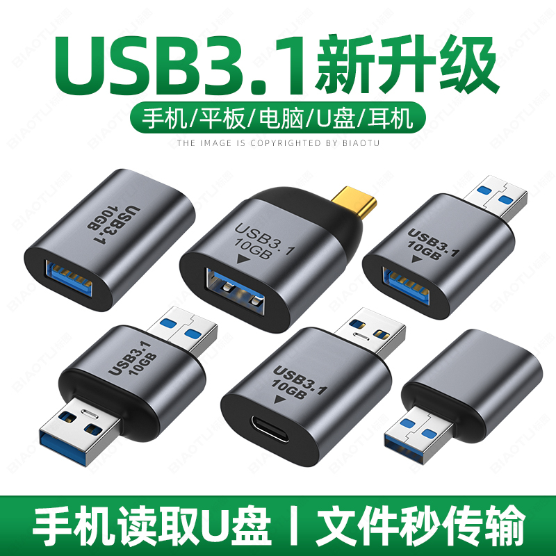 Usb3.1 Data Cable Usbc to Typec Male to Female Otg Converter Male to Male Data Thunderbolt 3 Transmission Connection Mobile Phone Computer Car U Disk Adapter Headphone Female to Female Fast Charge 1307