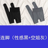 Всего 2 штуки (сексуальная черная + стюардесса серая)