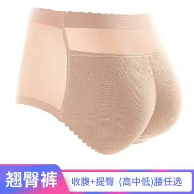 Peach buttocks and padded unscented hip pants one-piece hip-shaped body, fake butt, high school, low-waisted underwear