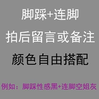 (1 кусок ноги шага + 1 кусок ноги).