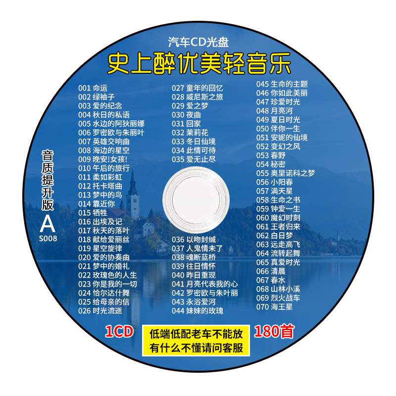 Car CD Disc Casual Light Music Nourishing Pure Classics Beautiful Classical Piano Music High Sound Quality MP3 Disc