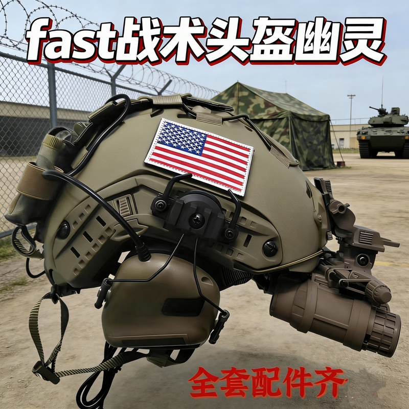 Fast Night Vision Helmet Set Cod Ghost Cos Special Forces Shock-Absorbing Anti-Riot Multi-Functional Tactical Helmet Fast Night Vision Helmet Set Cod Ghost Cos Special Forces Shock-Absorbing Anti-Riot Multi-Functional Tactical Helmet