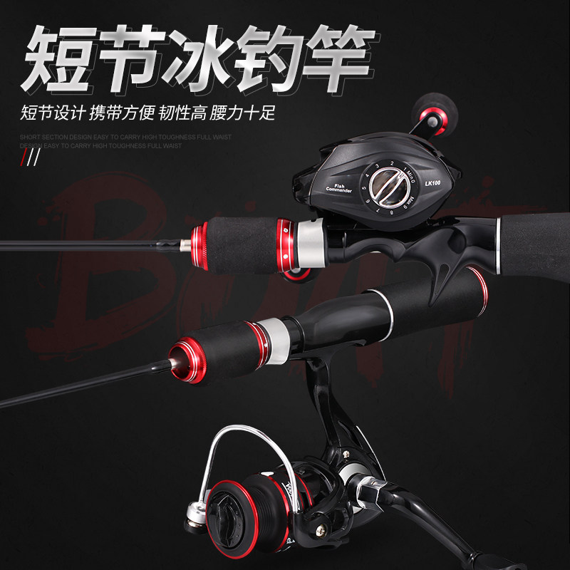 Ice fishing rod short section 60 cm water drop wheel suit full set of inserts winter fishing rod soft tail mini small sea rod raft fishing rod