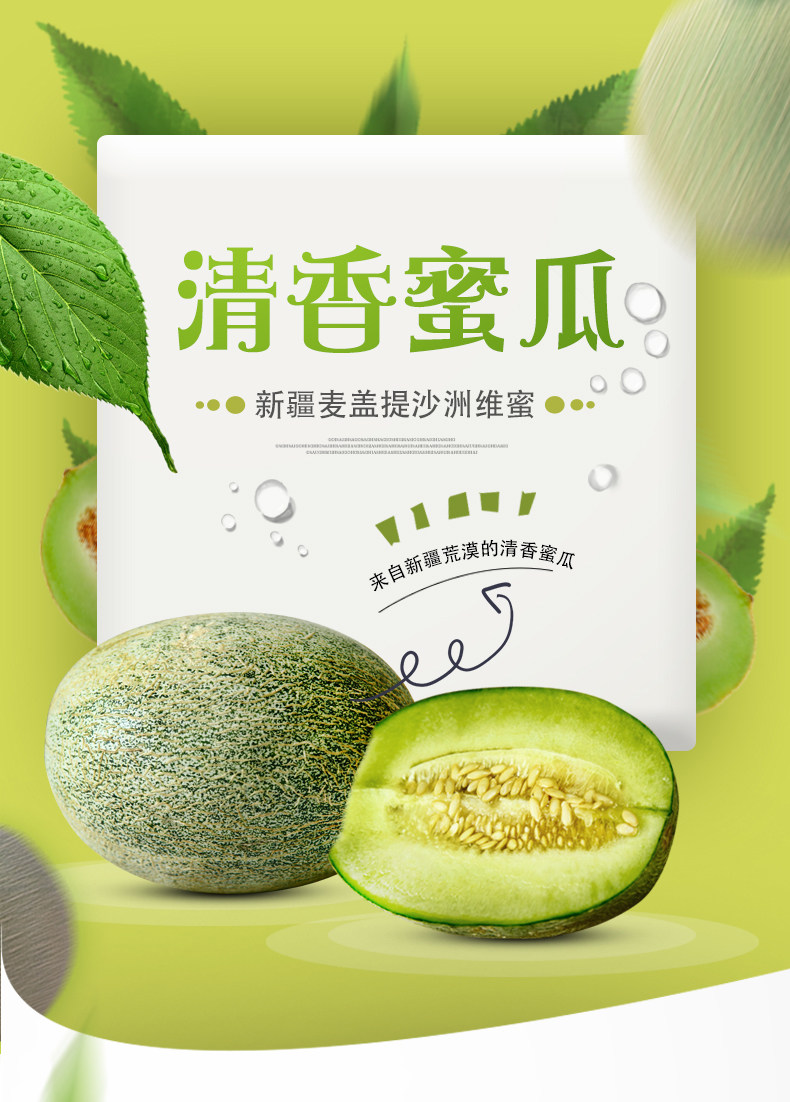 伍食家 新疆纹蜜瓜 带箱10斤 图1