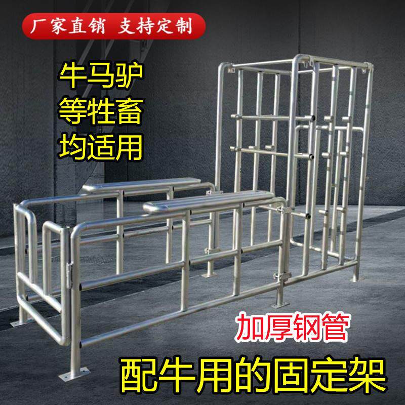 牛配种架：多功能牲畜固定架详解-猪栏猪笼-淘宝好物网