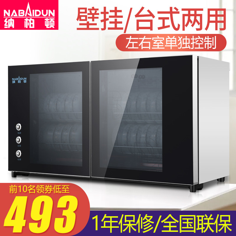Naberton wall-mounted disinfection cabinet household small high-temperature tableware counter-type double-door kindergarten disinfection cupboard