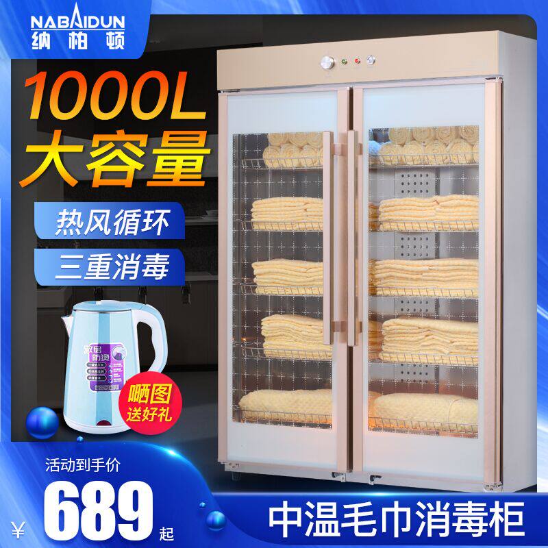 Double door towel disinfection cabinet Commercial UV large capacity clothing bath towel slippers Beauty salon hair salon disinfection cabinet