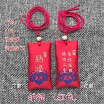 Nafu red small bag body protection blessing bag mini charm bag sachet portable sachet baby fetal hair bag blessing bag