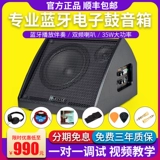 JOYO Электронные барабаны, колонки, 35W, bluetooth-соединение