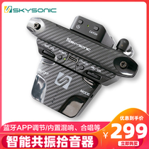 SKYSONIC Tianyin F3 Vibrating Pickup Folk Acoustic Guitar Same Frequency Vibrating No Opening Piping Wireless Bluetooth