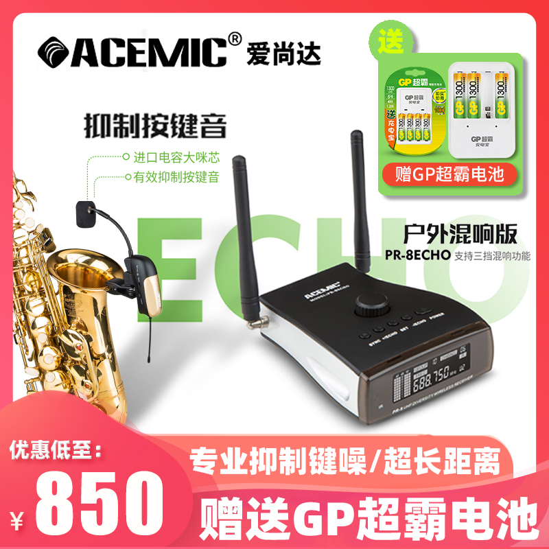 Love Chanda Sax Special Wireless Microphone Outdoor Stage Performance Saxophone Mike Pickup Instrumental Mai