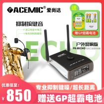 Aishanda Sax Special Wireless Microphone Outdoor Stage Performance Sax Microphone Pickup Instrument Mai