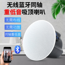 Wireless Bluetooth smart ceiling speaker set Home embedded ceiling sound Restaurant background music subwoofer