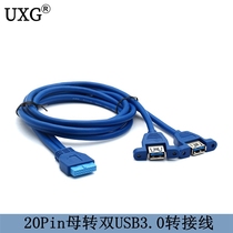 USB3 0 front panel line bezel line 19 pin 20Pin turn double outlet usb3 0 data transfer line DIY chassis