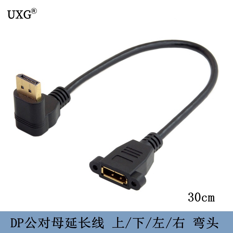 DisplayPort elbow male to female belt nut DP extension cable desktop computer monitor transmission line 30cm