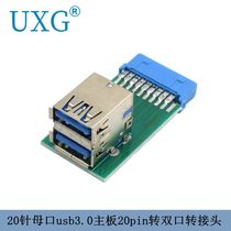Vertical USB 3 0 adapter 20 Needle mouth usb3 0 Main board 20pin turn double connector