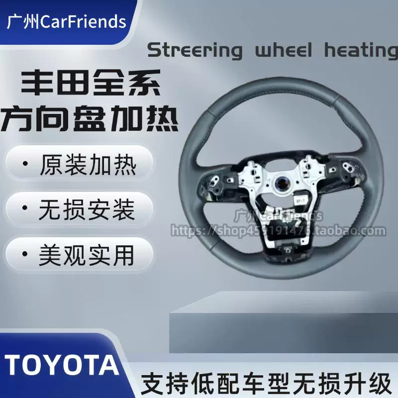 Подходит для рулевого колеса Toyota Sienna Grivia Camry Asia Dragon Corolla Highlander Crown с подогревом