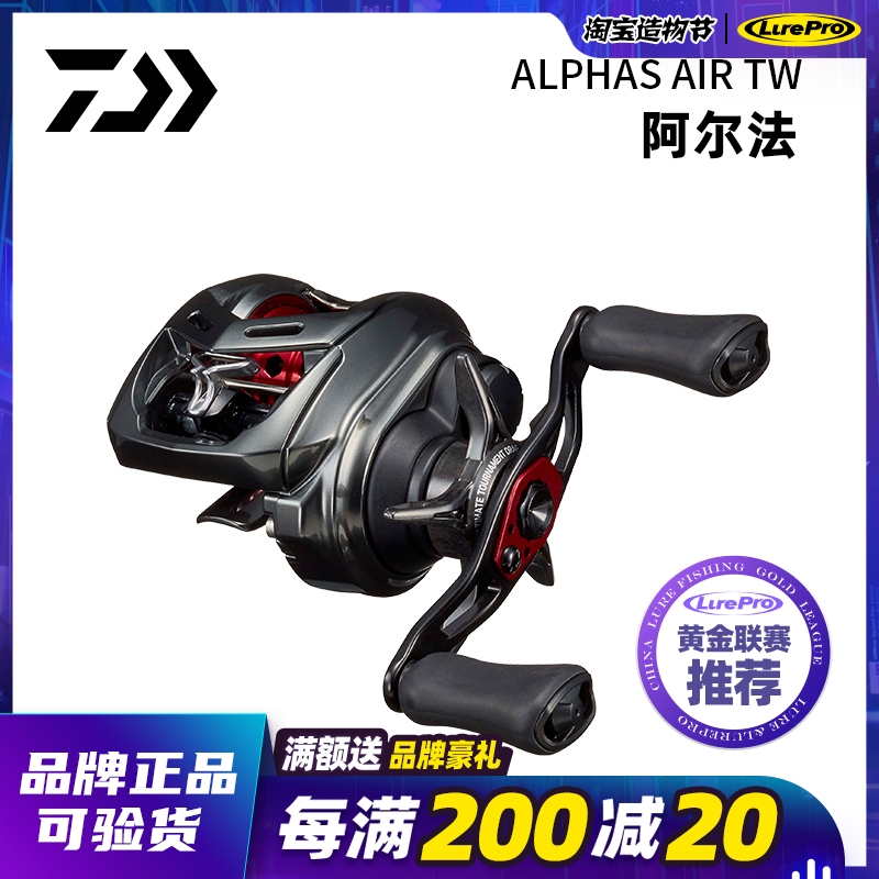 2020 new Daiwa Alpha AIR micro water drop wheel DAIWA ALPHAS freshwater seawater universal fish wheel
