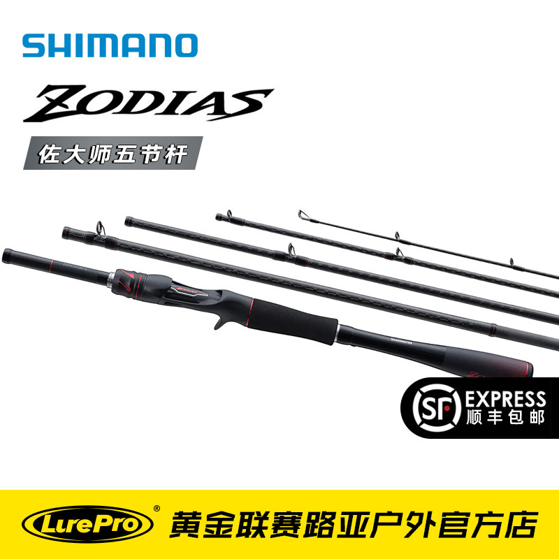 Golden League Jubilee Master 21 new multi-section travel portable road Apole bass Bass Lujah Sea Bass