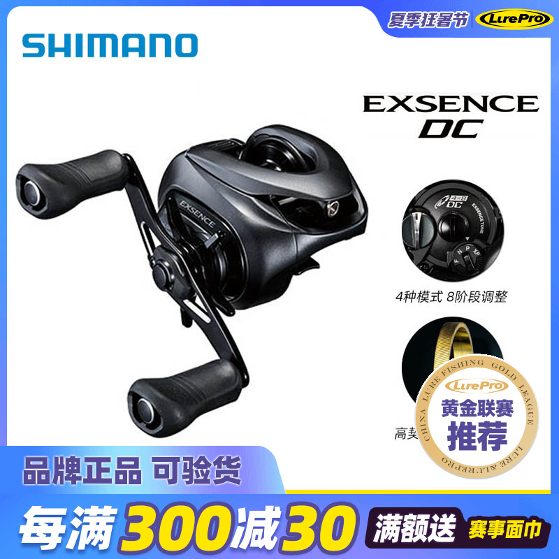 SHIMANO Jubilee EXSENCE DC XG Electronic brakes Super far throw road sub-drop wheel