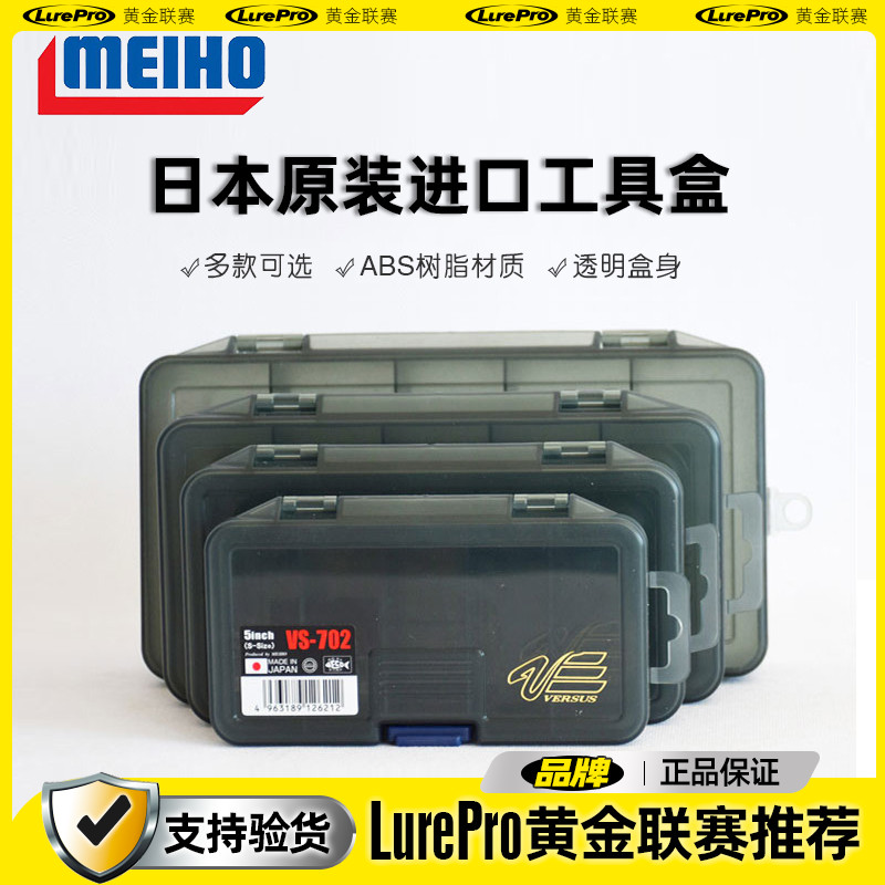 Japan imports MEIHO Ming Bang name State VS-502 504506508 Series Road Bait Box