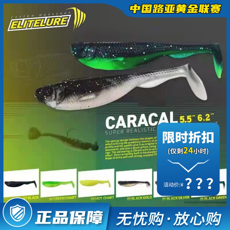 Elitelure New Product Takes Ttail Floating Water Lua Soft Bait River Reservoir Fishing Reservoir