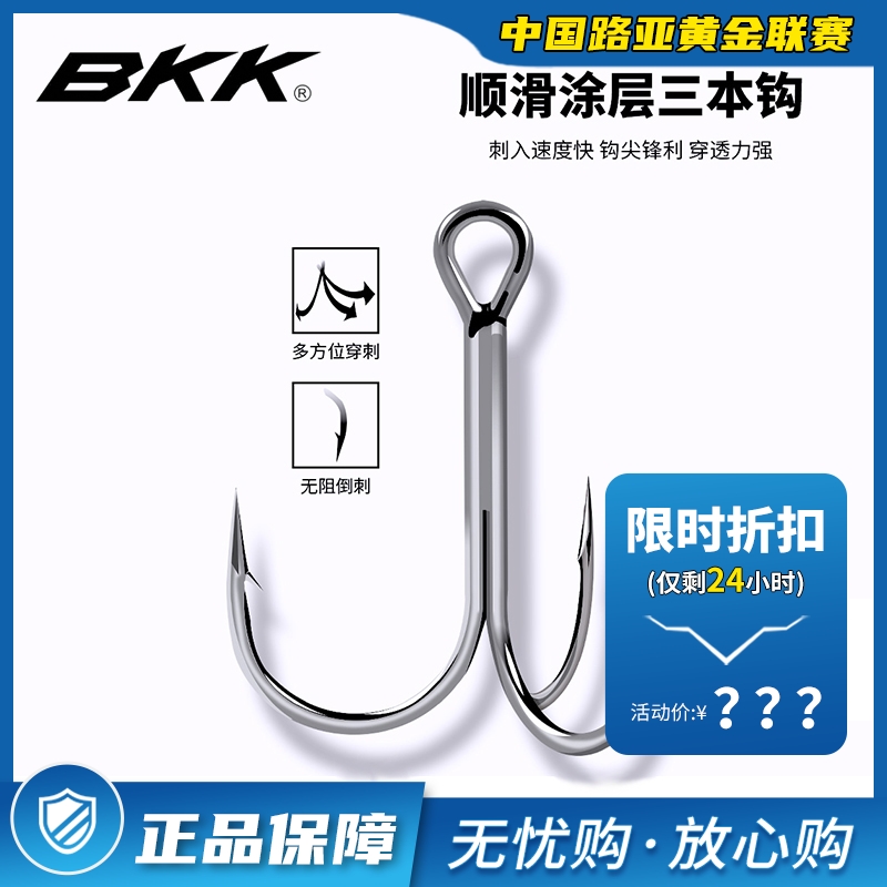 BKK Black Diamond BT621 - SS three - copy hook - hook triple - paw hook with pierced fishing hook