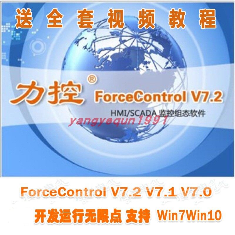 3d force control configuration software 7.2/6.1sp3 king 6.55/7.5 ...