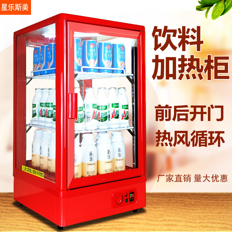 Beverage heating cabinet commercial display cabinet milk incubator convenience store desktop hot drink machine supermarket beverage warmer