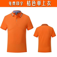 Orange Single Top (сбор и покупка страхования доставки)