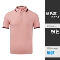 Розовый единственный топ (сопоставление цвета)