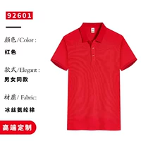 92601-Red