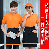 Оранжевый костюм-двойка (топ+фартук)