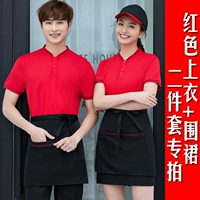 Красный комплект, фартук, 2 предмета