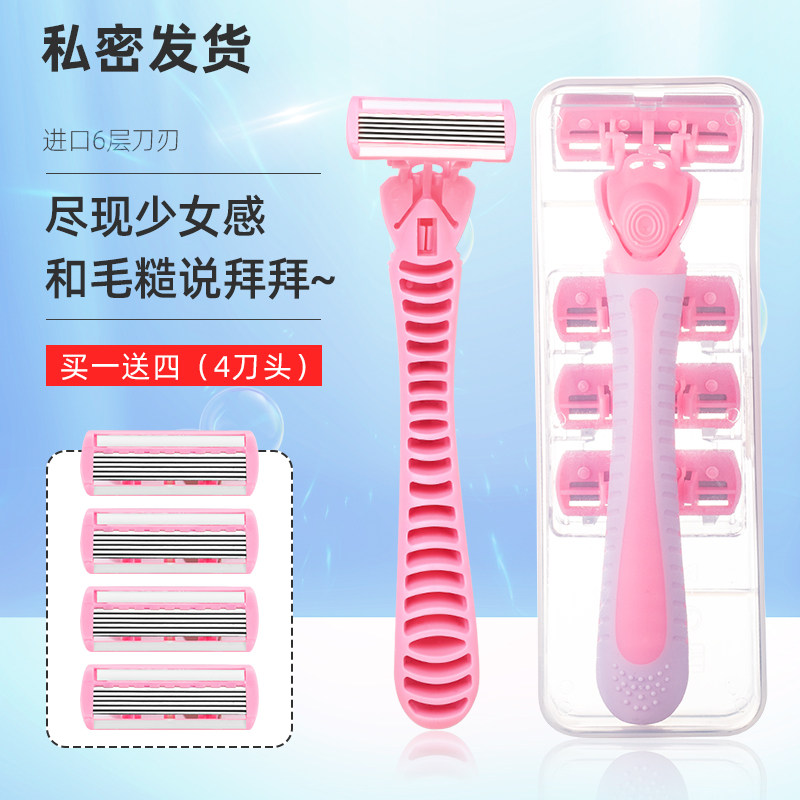 Li Jia Saitama Shaver Private Pubic Hair Trimmer for Ms. Special Armpit Female Leg Hair Underarmpit Removal
