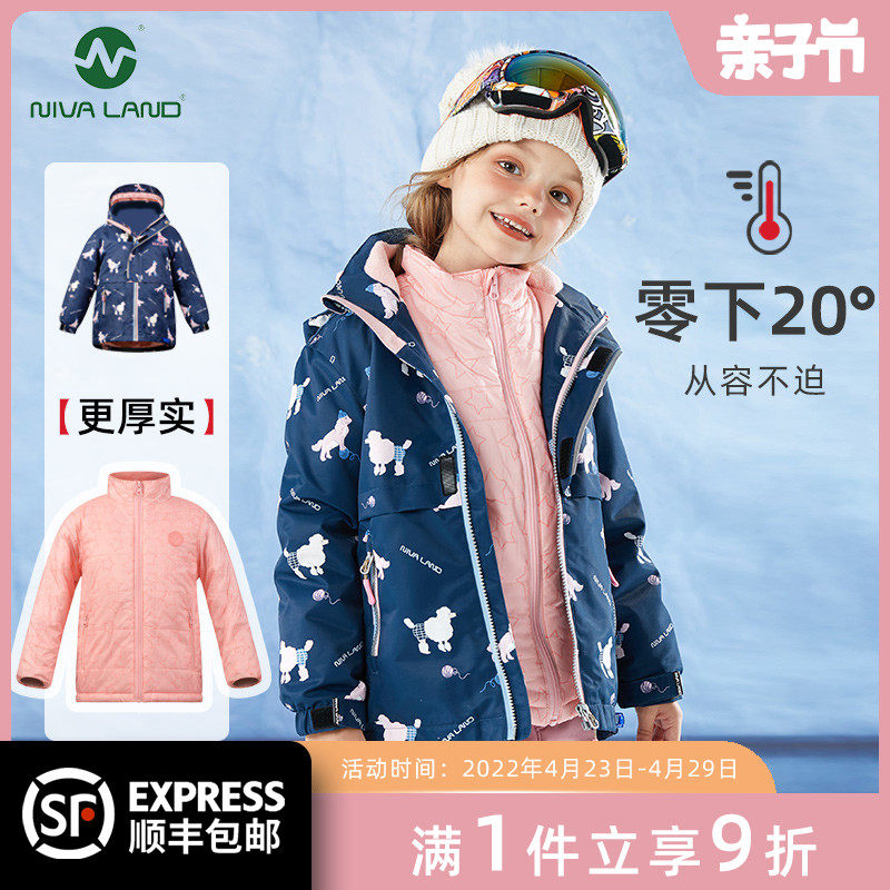 Nivelan girl thickened three-in-one submachine clothes 2021 autumn and winter two sets of windproof and rain-proof garnter children's jacket