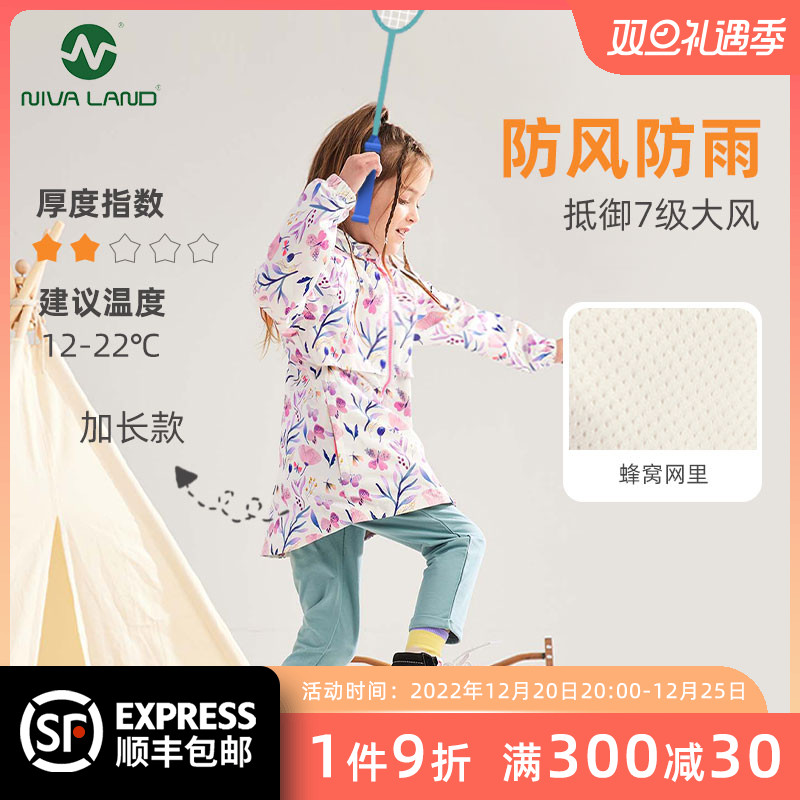 Niveland Girls Princess Windbreaker 2022 Spring New Waterproof and Windproof Girls Spring and Autumn Thin Outdoor Coat