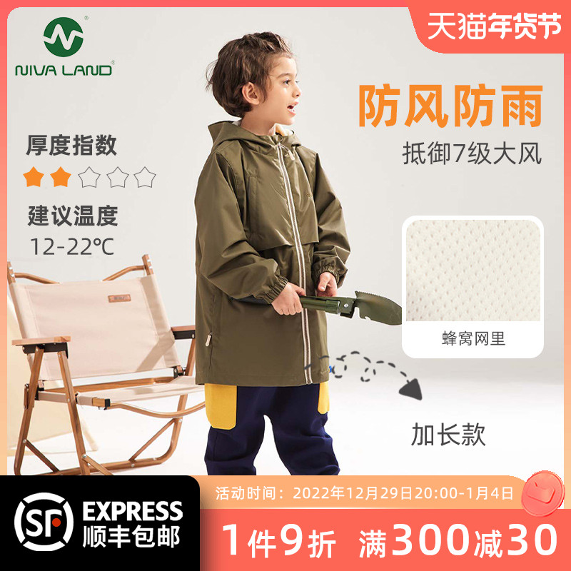 Niveland Boys Solid Color Windbreaker 2022 Spring New Waterproof Jacket Boys Children's Jacket Spring Tops