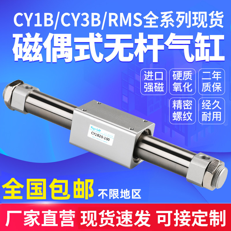 SMC-type magnetic occasionally RMS without lever cylinder CY3B CY1B-10 15 20 20 32 32 40 40 slipway RMD