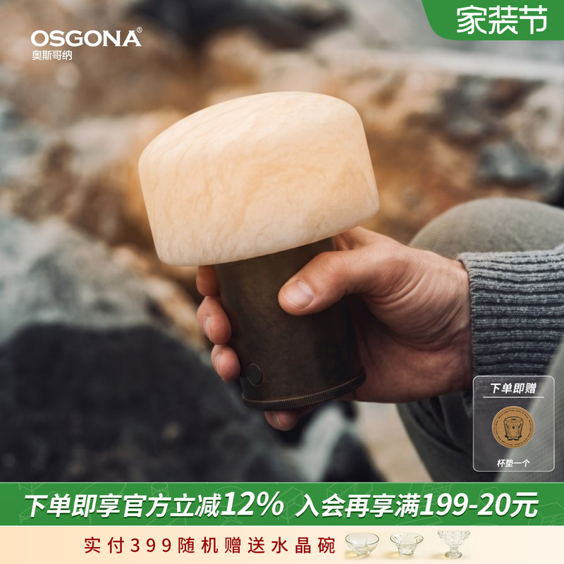 Oscona Minimalist Old Money Style Mushroom-Shaped Vintage Bedside Lamp Decorative Lamp Natural Marble Table Lamp Hele