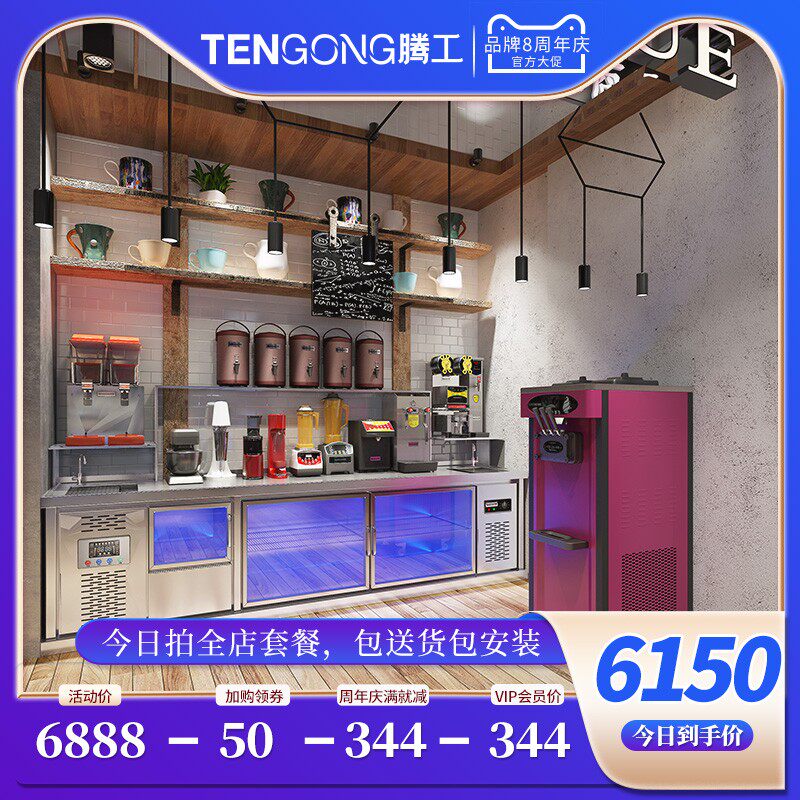 Milk Tea Shop Equipment Full Commercial Water Bar Drink Store Stainless Steel Operation Table Tea Refrigeration Worktable Customized