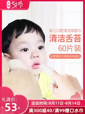 Tangkeli infant oral tongue coating cleaner Finger cover toothbrush Baby gauze finger cover towel Baby brushing artifact