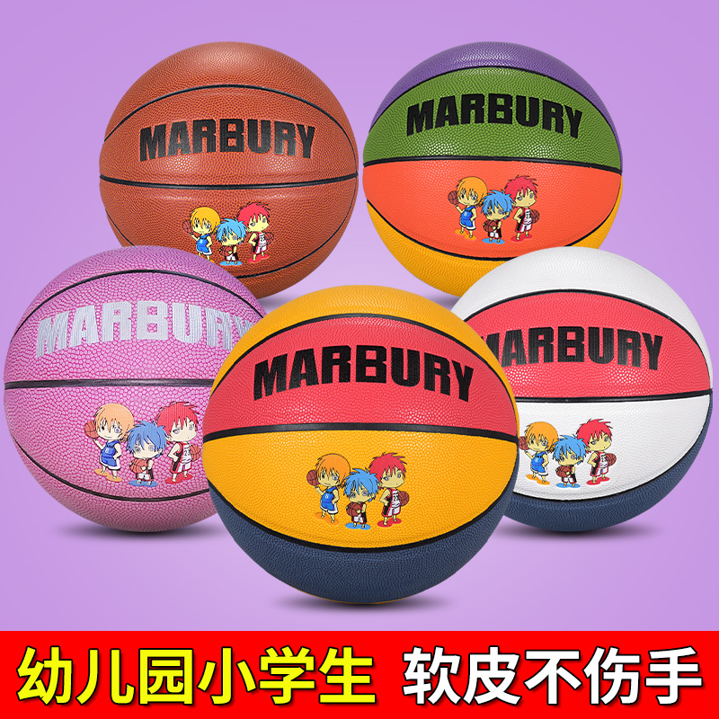 Children's basketball wear - resistant soft - skin kindergarten special No. 4 elementary school No. 6 Blue ball adult No. 7
