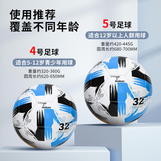 Balón especial de fútbol para niños n.° 4 para estudiantes de primaria, número 5 mundial profesional para adultos, copa blanca y negra para estudiantes de secundaria y entrenamiento de examen de ingreso a la escuela secundaria