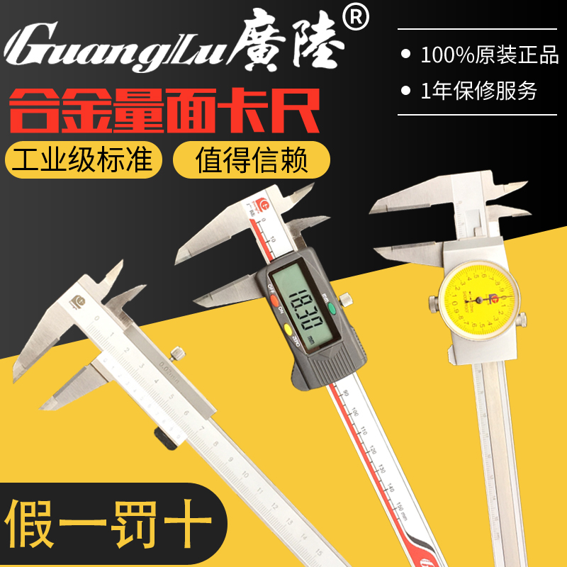 Guanglu alloy electronic digital cursor with tablesize 300 hard high precision surface wear - resistant stainless steel outer diameter